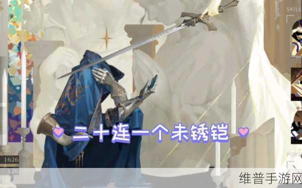 重返未来 1999 未锈铠上线时间大揭秘及详细攻略