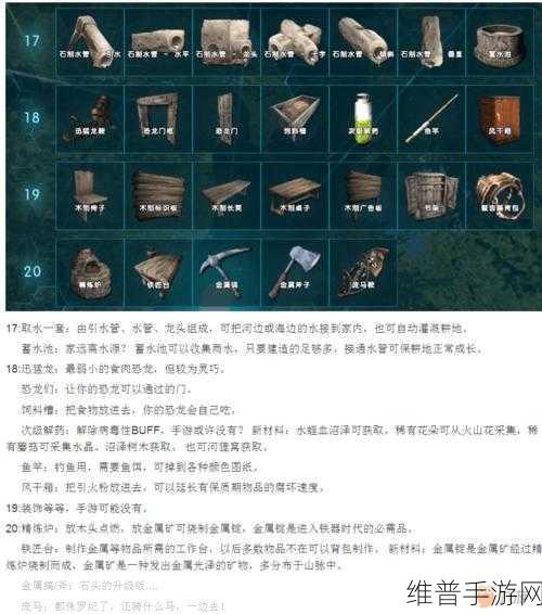 方舟生存进化手游单人模式PVP设置全攻略