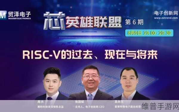 贸泽电推出RISC-V技术资源中心，手游公司的新机遇与挑战