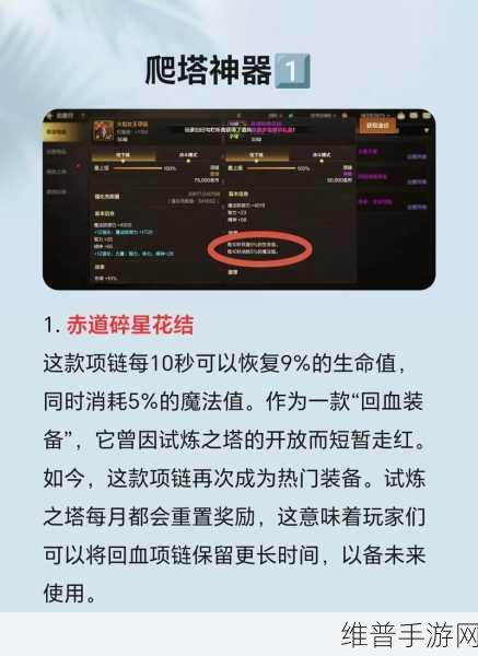 幻塔手游深度攻略，如何高效获取幻塔琼玉金元