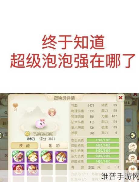 梦幻西游手游泡泡合宠秘籍大公开