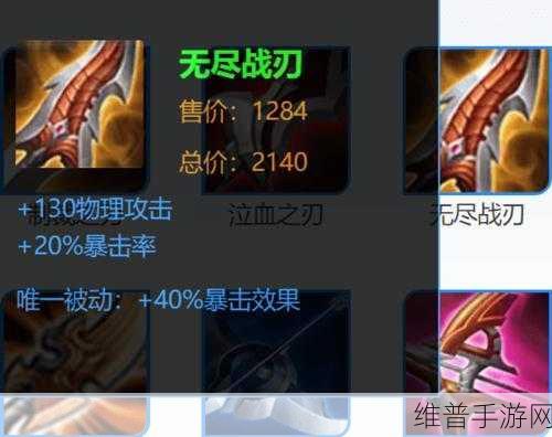 魔兽世界手游,战刃之难任务全解析与战刃词条探秘
