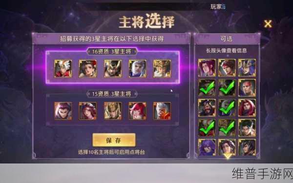 少年三国志零武将选择与培养全攻略