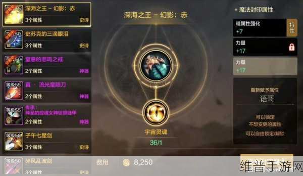DNF手游锻造系统深度解析，失败后的影响与对策