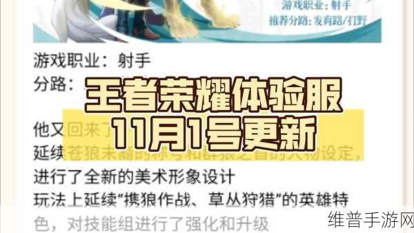 王者荣耀对战模式更新公告，暂时关闭，敬请期待全新体验