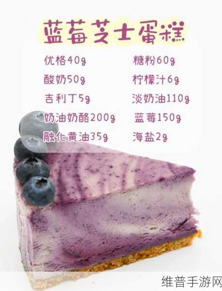 恋与制作人，芝士蛋糕热辣风味通关秘籍