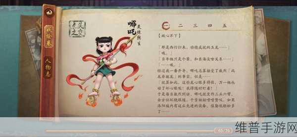 非人学院哪吒实战秘籍，制霸战场的诀窍