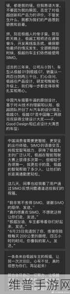 极越CEO深度解析抄袭特斯拉风波，理念共鸣，澄清误会