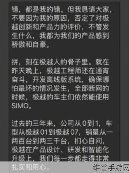 极越CEO深度解析抄袭特斯拉风波,理念共鸣,澄清误会