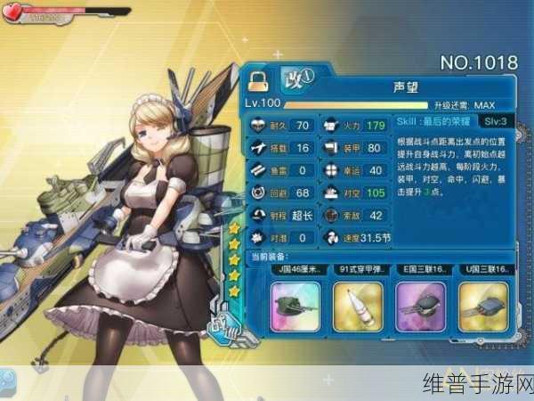 深入探索战舰少女，揭秘舰载机公式与空中力量核心奥秘