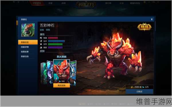 英魂之刃五彩神石 R 技能深度探秘