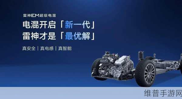 吉利银河星舰7官图震撼曝光,雷神超级电混助力手游玩家征服紧凑SUV新领域