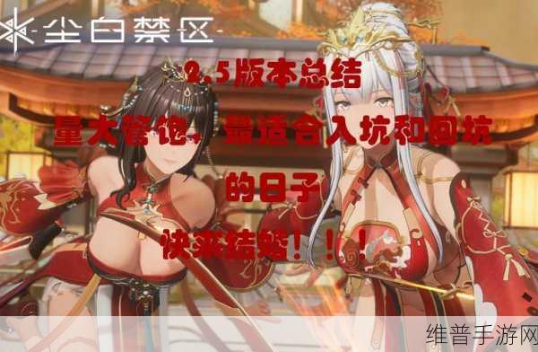 尘白禁区 2-12 关通关秘籍大揭秘
