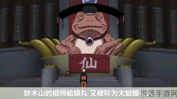 火影忍者手游探索,揭秘妙木山的神秘所在