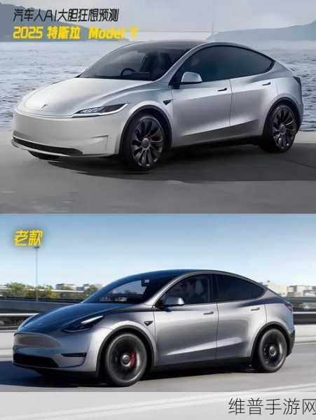 特斯拉Model Y新改款亮相，性能升级背后的手游玩家视角与外观争议