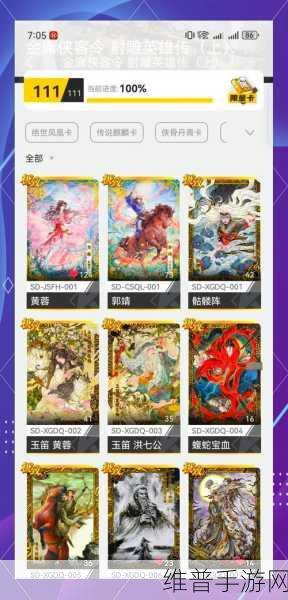 金庸群侠传X最全攻略指南，解锁武侠世界的无尽奥秘