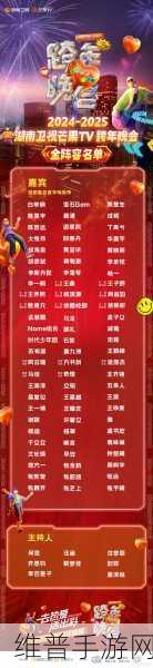黑神话悟空闪耀跨年,B站最美的夜全阵容与节目单深度解析
