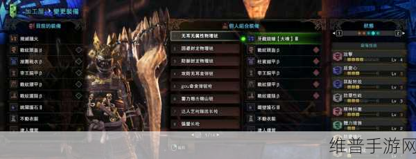 怪物猎人世界大骨铳枪 I 全解析
