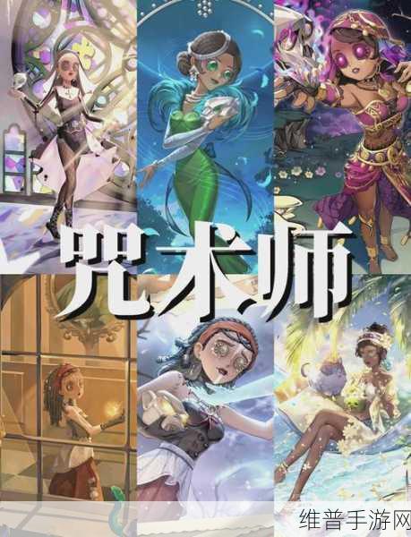 第五人格，咒术师溜鬼的卓越技巧与实战策略