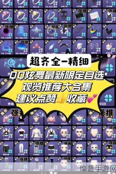 炫舞时尚旅行挑战最新一期全攻略，解锁潮流新风尚