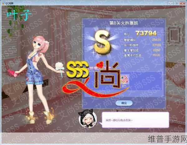 炫舞时尚旅行挑战最新一期全攻略,解锁潮流新风尚