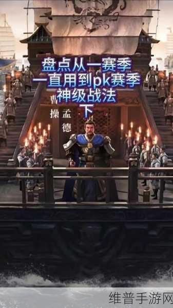 三国志战略版传承之道,揭秘资源管理的精妙艺术