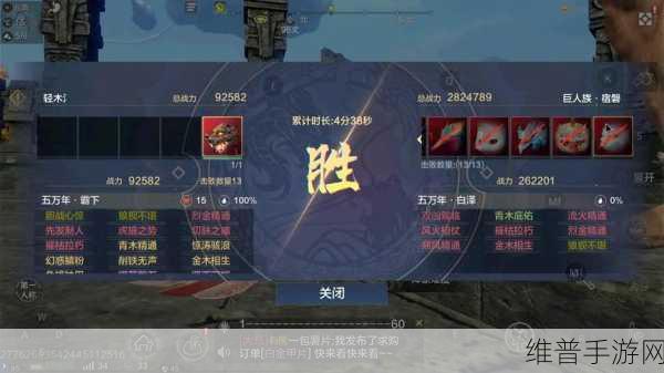 妄想山海浑天霸下击杀奖励全攻略