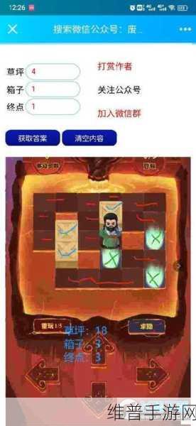 三国杀推箱子攻略1-200图全面解析