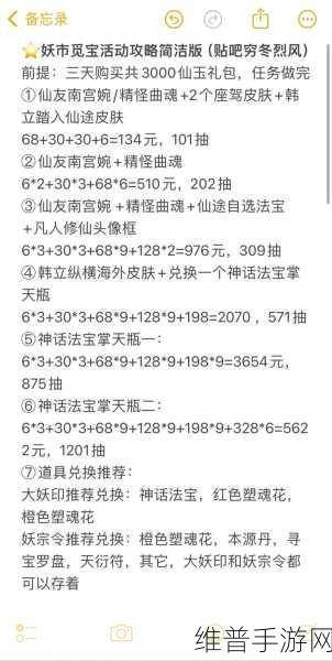 寻道大千妖市觅宝，洪荒灵兽氪金价值深度解析