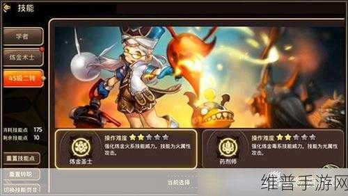 龙之谷2手游炼金术士转职全攻略，解锁你的战斗潜能