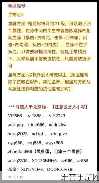 寻道大千账号注销全攻略，你想知道的都在这