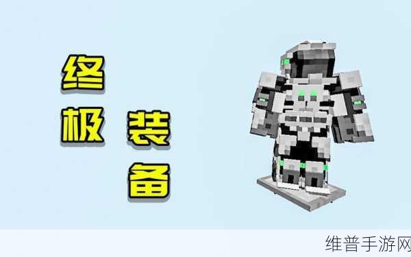我的世界烈性宝珠深度攻略，解锁其强大威力的正确用法