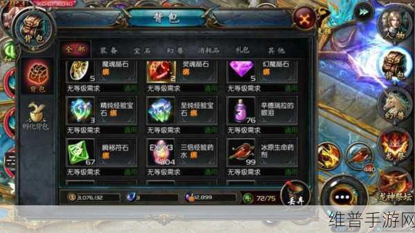 魔域圣耀符文，解锁角色战力的终极钥匙