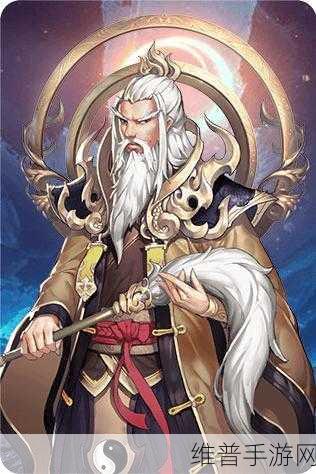 封神大主宰手游中元始天尊角色深度剖析