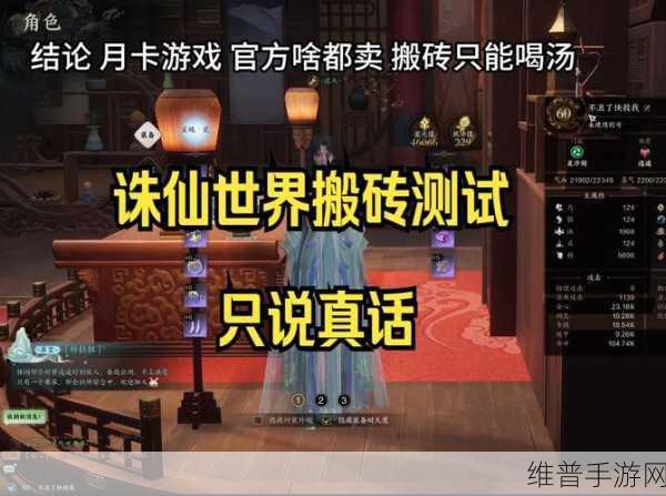 诛仙手游深度攻略，探寻旭凤与樊香之谜