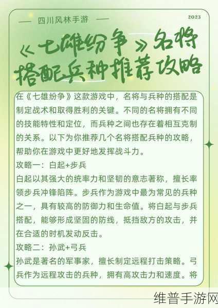 列王的纷争，兵种巧妙搭配，称雄战场秘籍