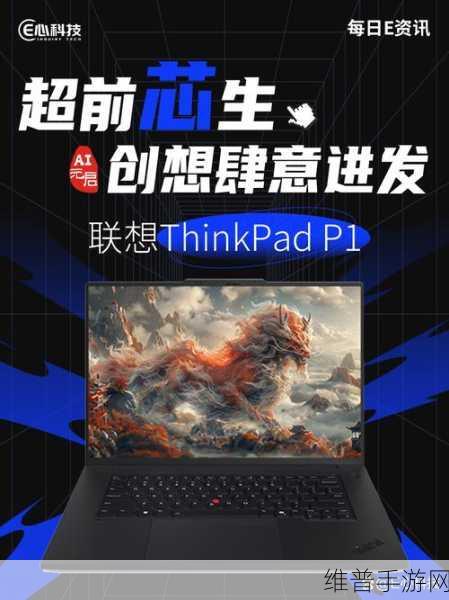 一体多端战略深化，联想BW 2024展现AI终端实力