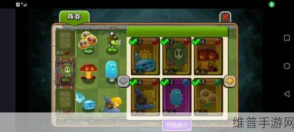植物大战僵尸全明星,突破70关的终极攻略
