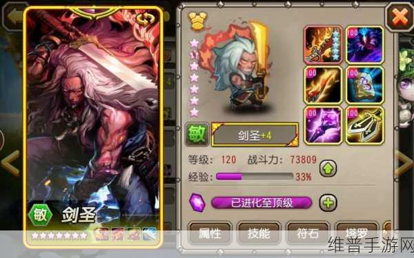刀塔传奇剑圣全面进化深度剖析，从技能优化到战场表现的显著提升