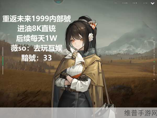 重返未来，1999后排输出保护队精妙搭配指南