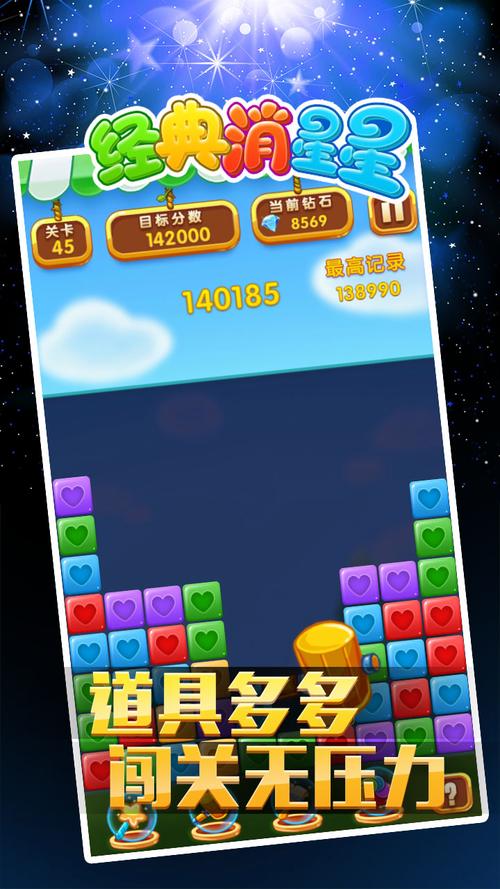 手游<消灭星星>编程玩法与最高分算法全攻略