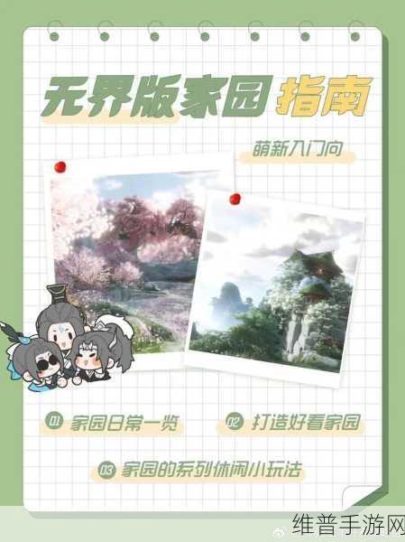 剑网3无界收费模式全解析——手游玩家的贴心指南