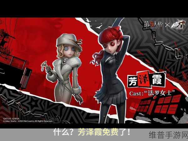 第五人格，法罗女士技能深度解析与实战运用指南