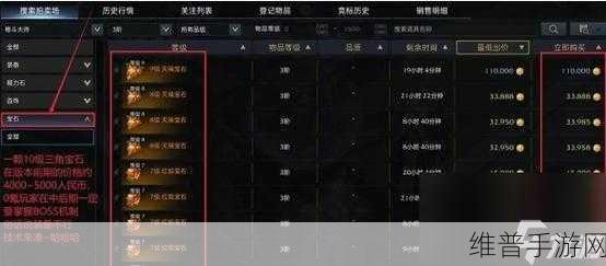 命运方舟宝石合成深度攻略，打造你的璀璨宝石之路