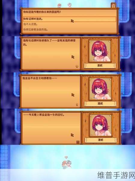 星露谷物语女性角色全解析
