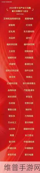 立讯精密入榜2024年财富中国500强，手游产业背后的科技巨头