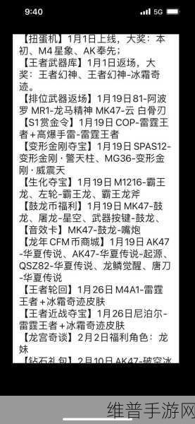 CF手游2023年女团角色返场深度解析与攻略