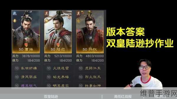 三国谋定天下 S3 新赛季陆逊甄洛焚烧流称霸攻略