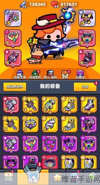 弹壳特攻队装备解锁全攻略，打造你的专属战斗神器