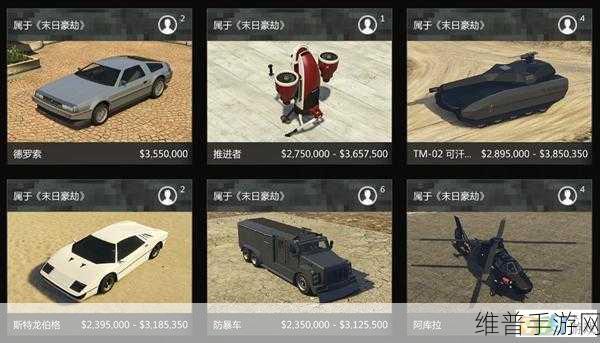 无边的驰骋，GTA5全载具图鉴深度解析与攻略